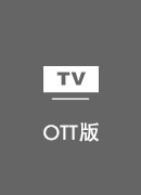 海外刷抖音加速器 TV版